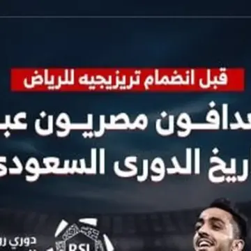 كهربا يتصدر قائمة الهدافين المصريين في تاريخ الدوري السعودي متفوقاً على تريزيجيه